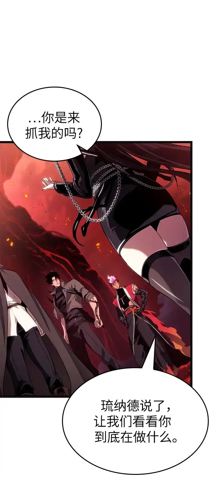 灭亡之后的世界 第233话 第22页