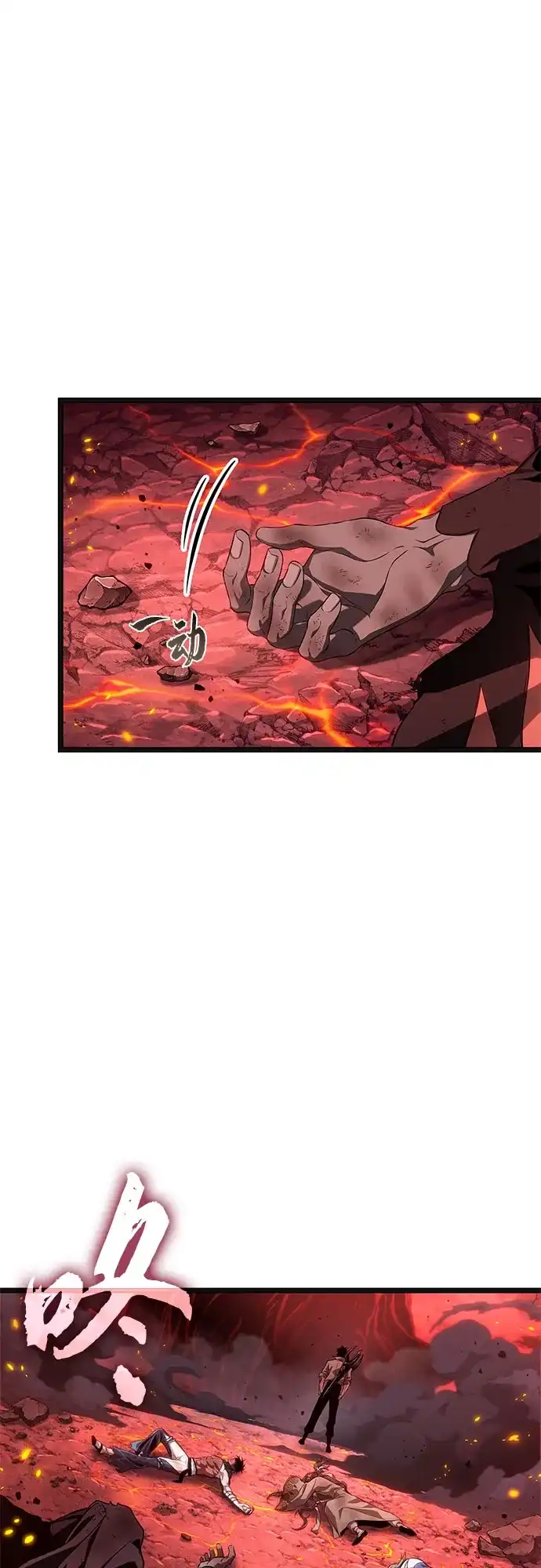 灭亡之后的世界 第233话 第27页