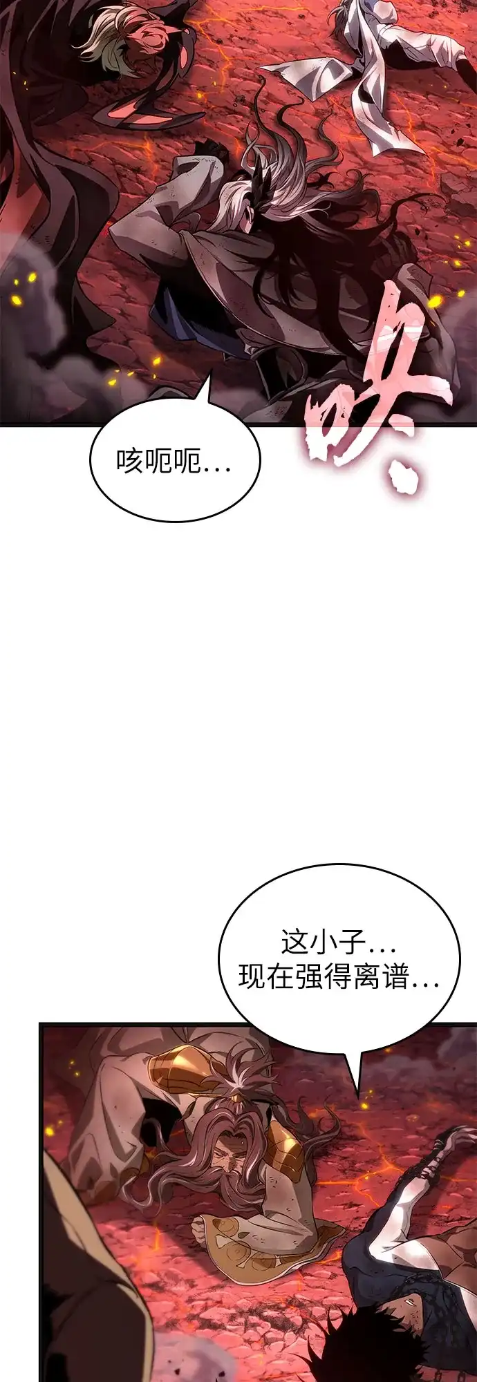 灭亡之后的世界 第233话 第28页