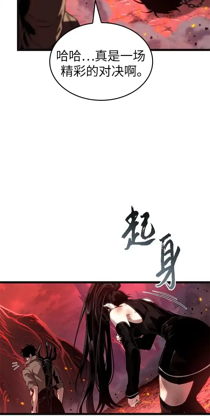 灭亡之后的世界 第233话 第29页