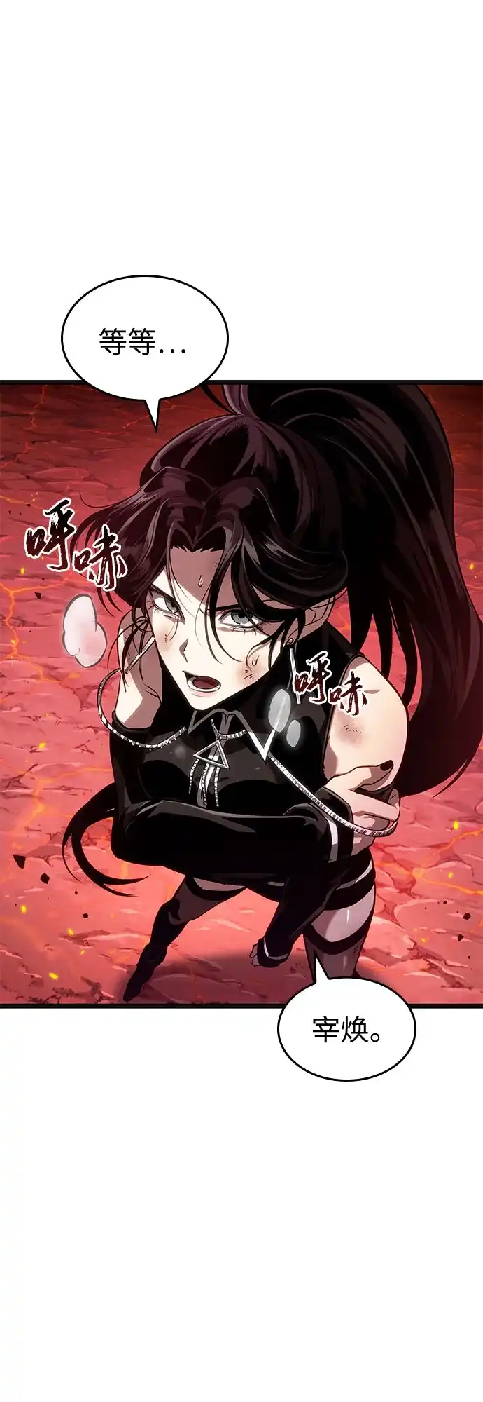 灭亡之后的世界 第233话 第30页