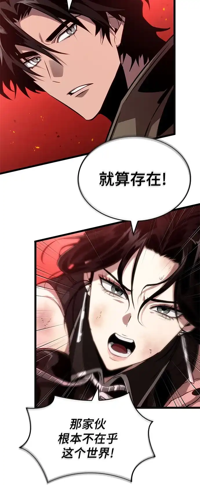 灭亡之后的世界 第233话 第32页