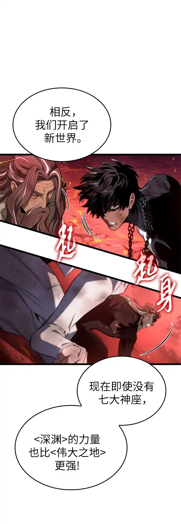 灭亡之后的世界 第233话 第33页