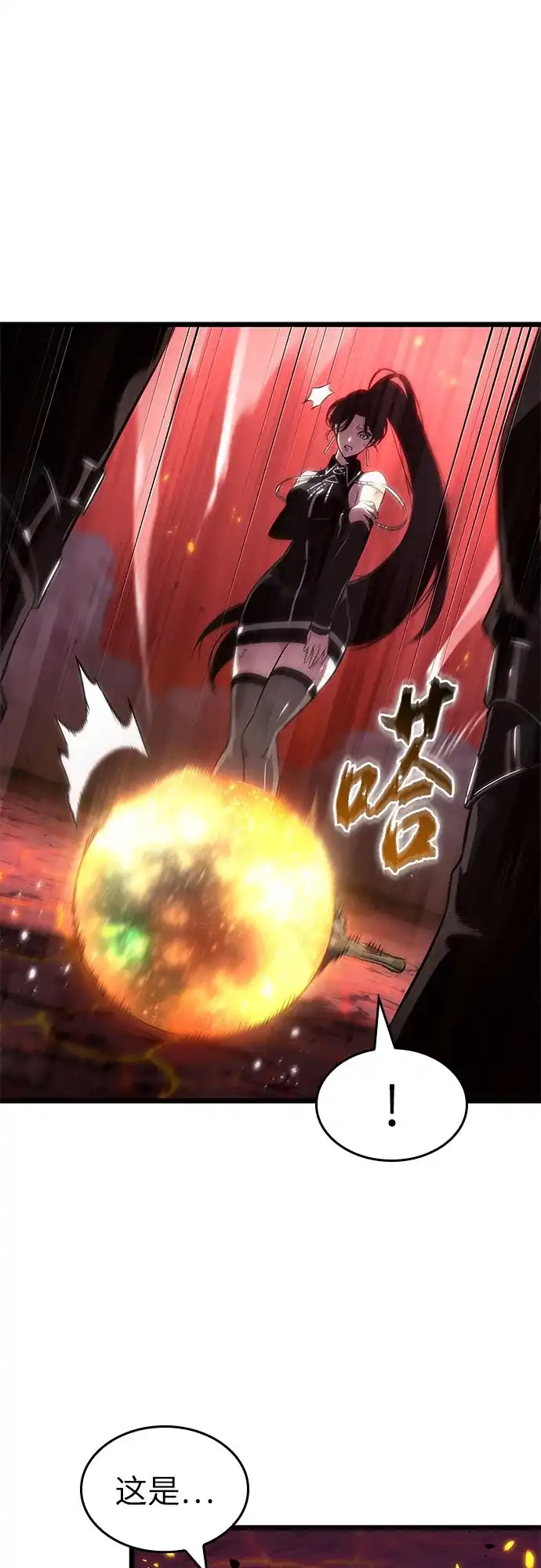 灭亡之后的世界 第233话 第36页