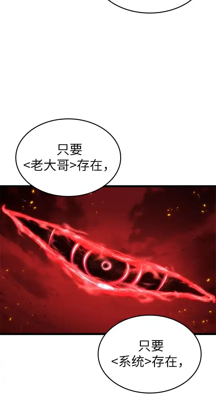 灭亡之后的世界 第233话 第38页