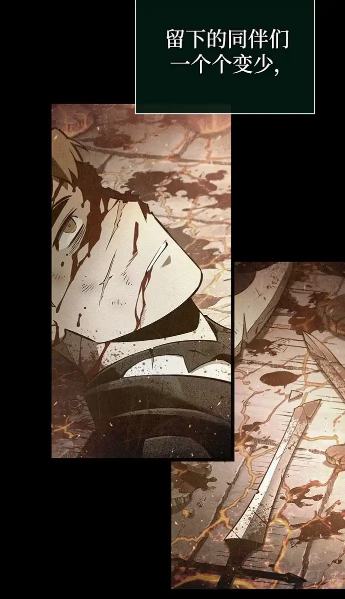灭亡之后的世界 第233话 第4页