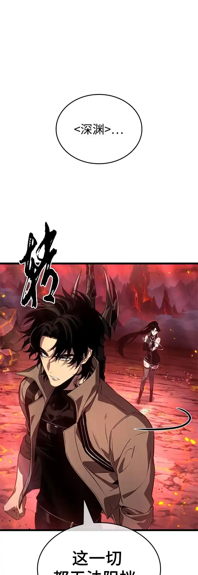 灭亡之后的世界 第233话 第45页