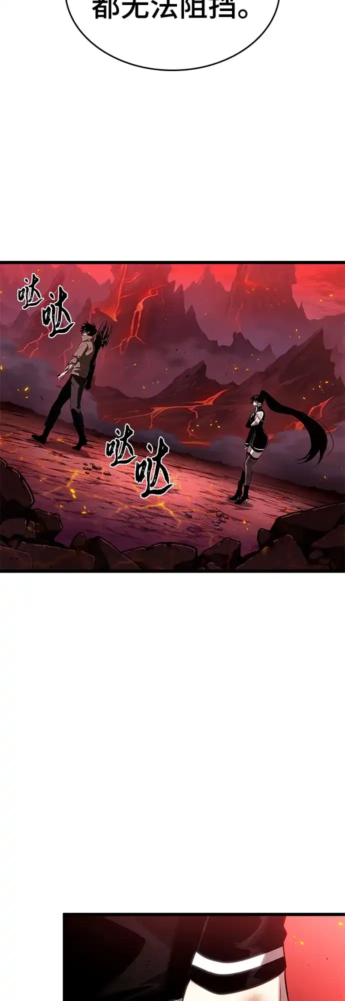 灭亡之后的世界 第233话 第46页