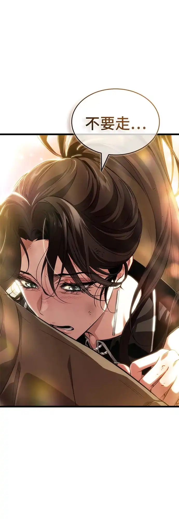 灭亡之后的世界 第233话 第51页