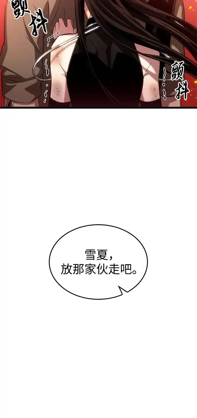 灭亡之后的世界 第233话 第53页