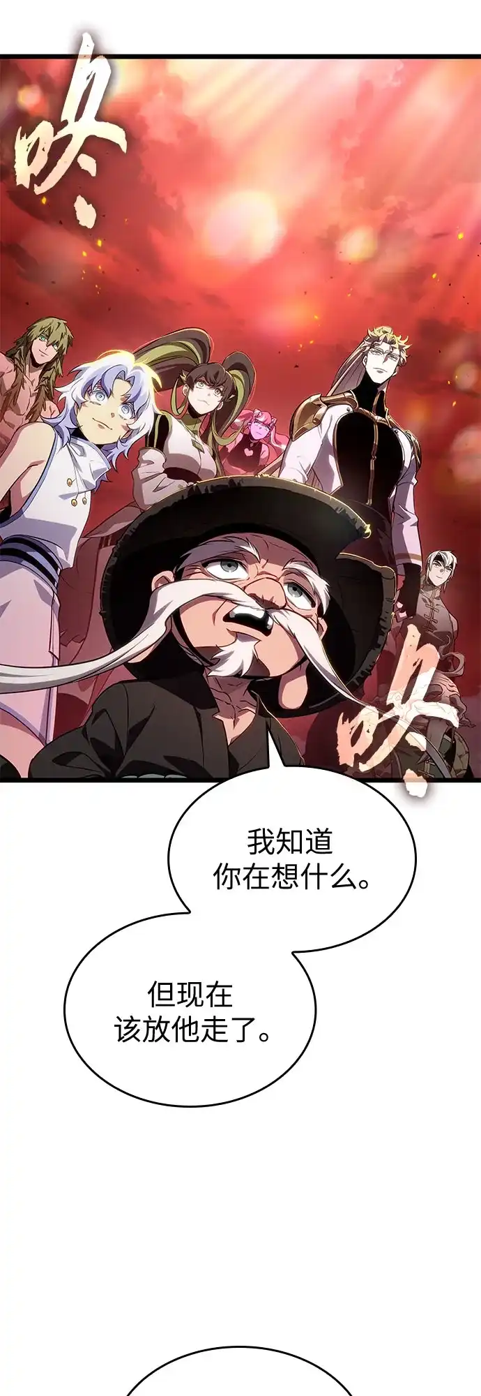 灭亡之后的世界 第233话 第54页