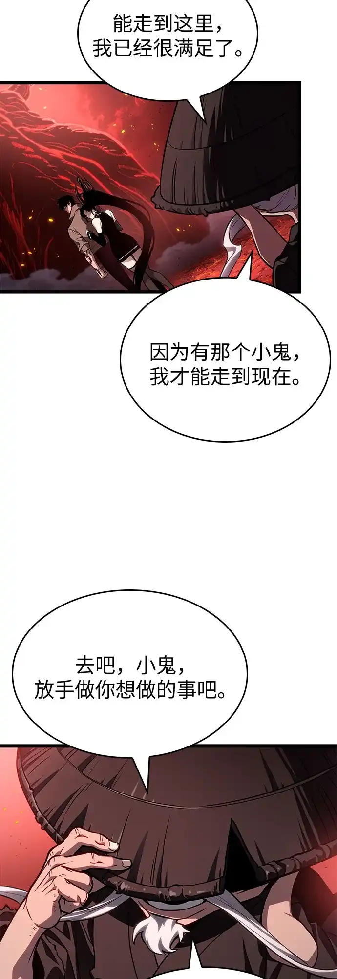 灭亡之后的世界 第233话 第55页