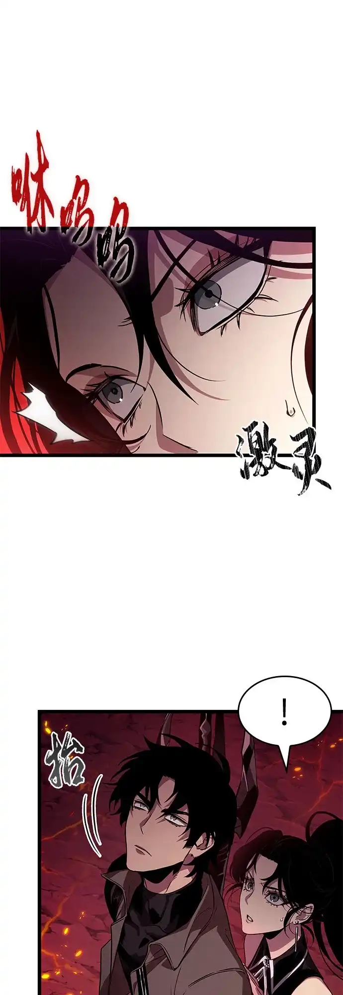 灭亡之后的世界 第233话 第57页