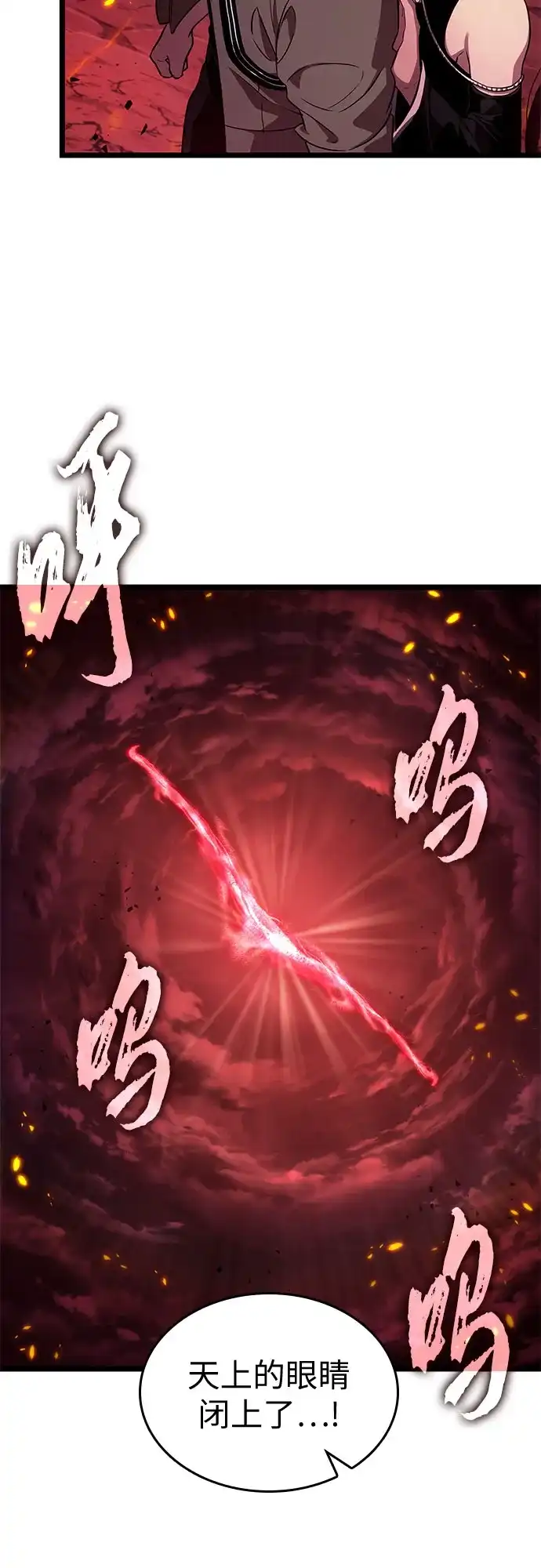 灭亡之后的世界 第233话 第58页