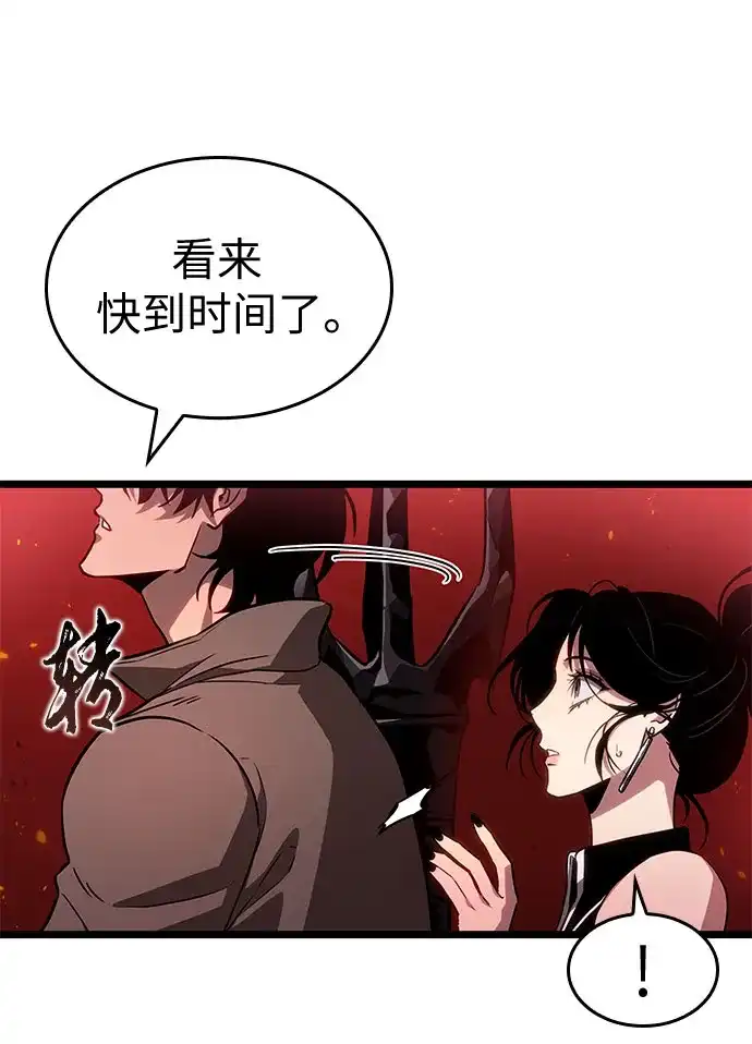 灭亡之后的世界 第233话 第59页