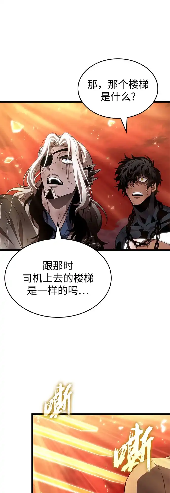 灭亡之后的世界 第233话 第63页