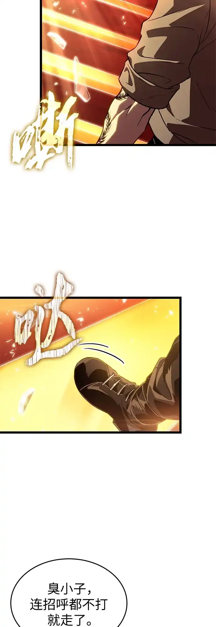 灭亡之后的世界 第233话 第64页