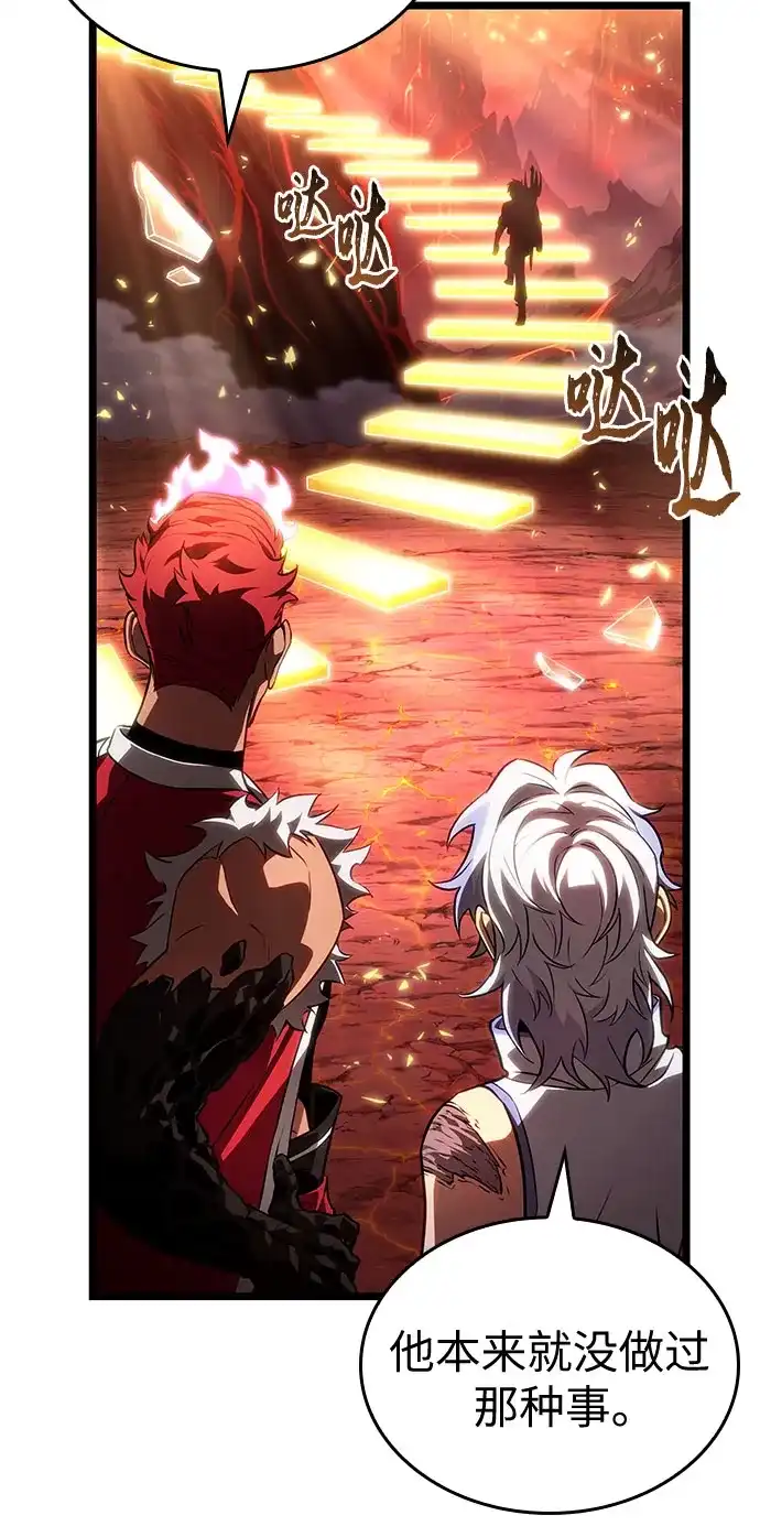 灭亡之后的世界 第233话 第65页