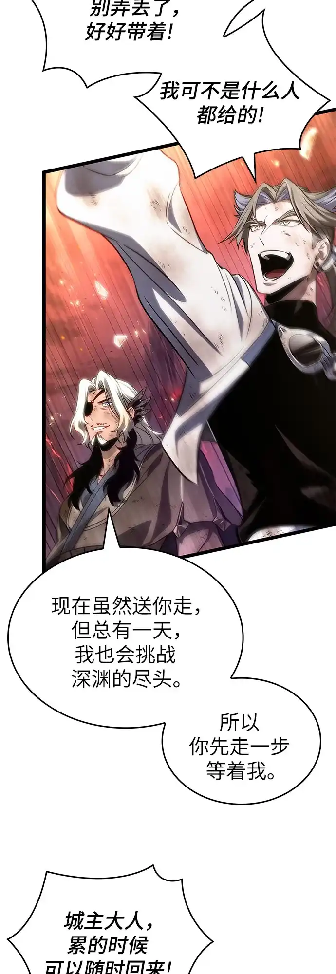 灭亡之后的世界 第233话 第67页