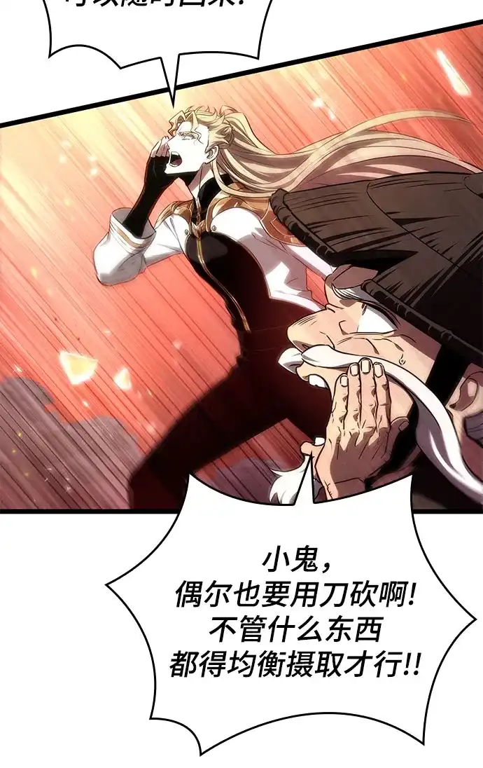 灭亡之后的世界 第233话 第68页