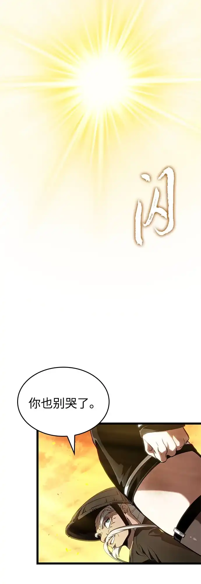灭亡之后的世界 第233话 第73页