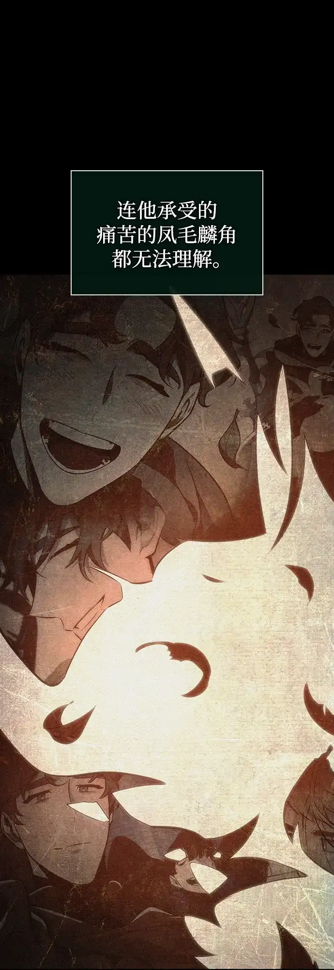 灭亡之后的世界 第233话 第8页