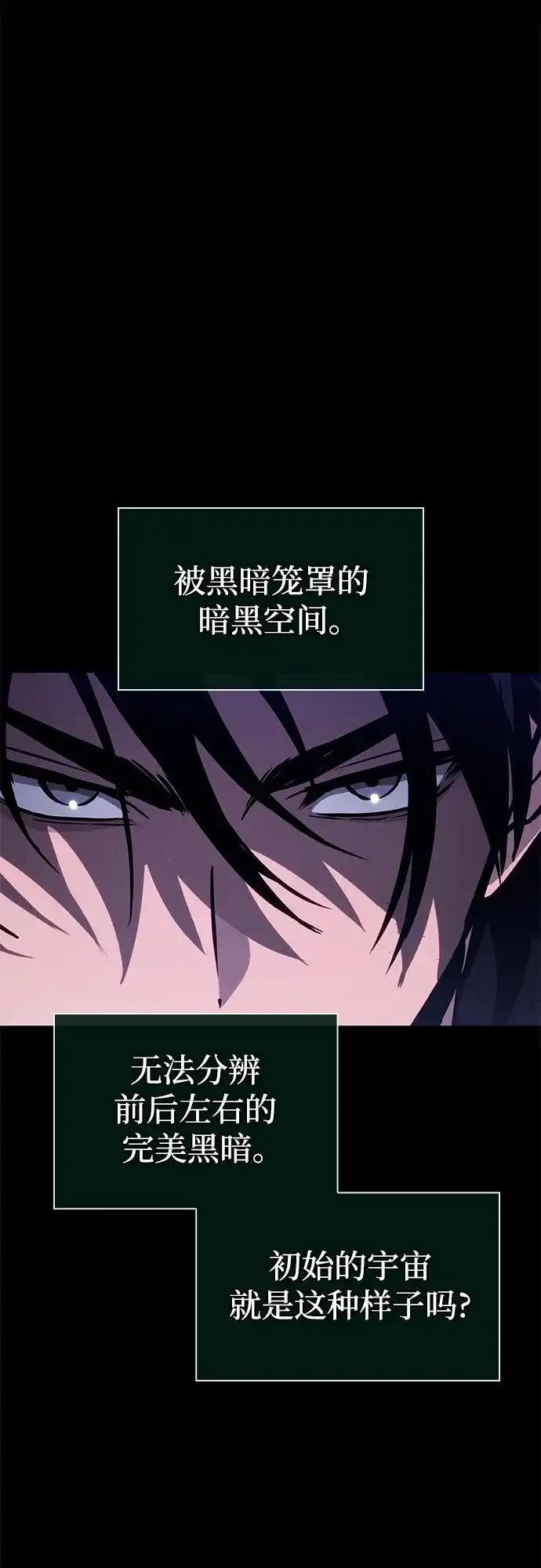 灭亡之后的世界 第234话 第10页