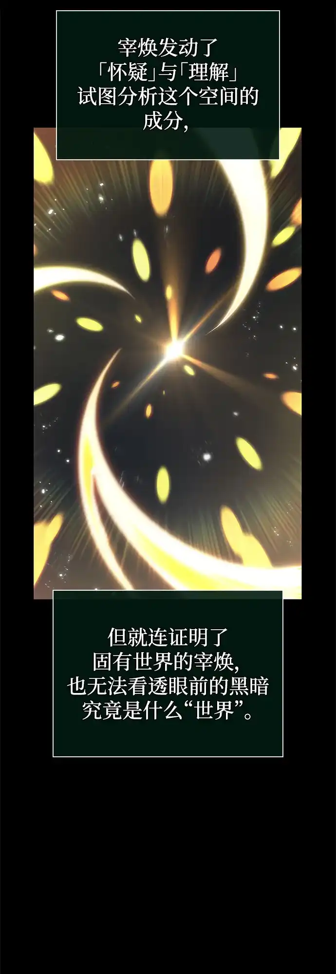 灭亡之后的世界 第234话 第12页