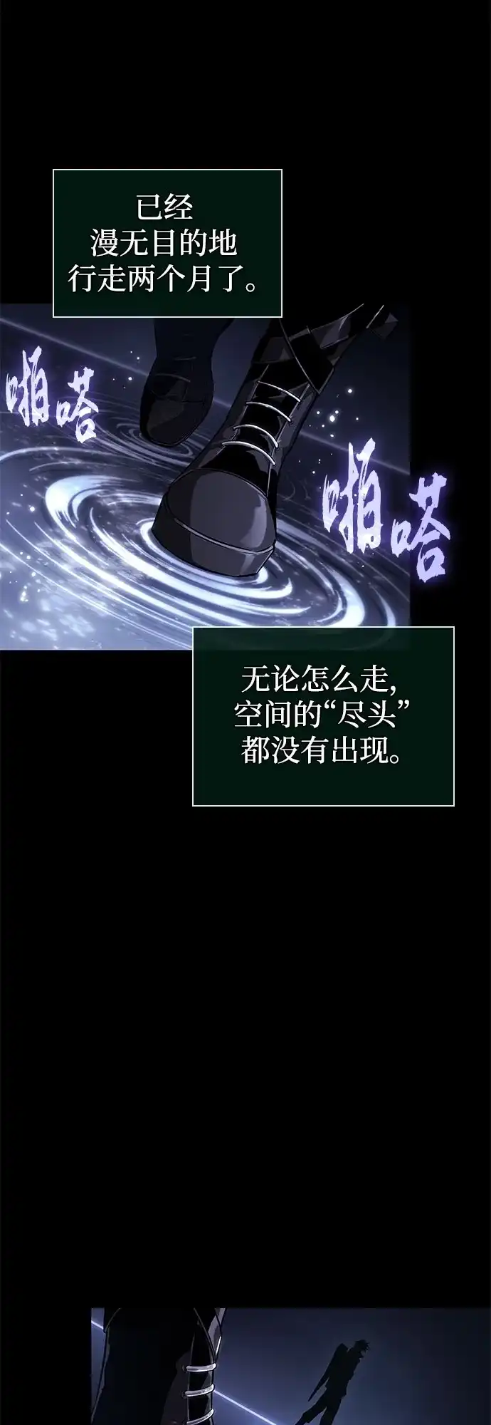 灭亡之后的世界 第234话 第13页