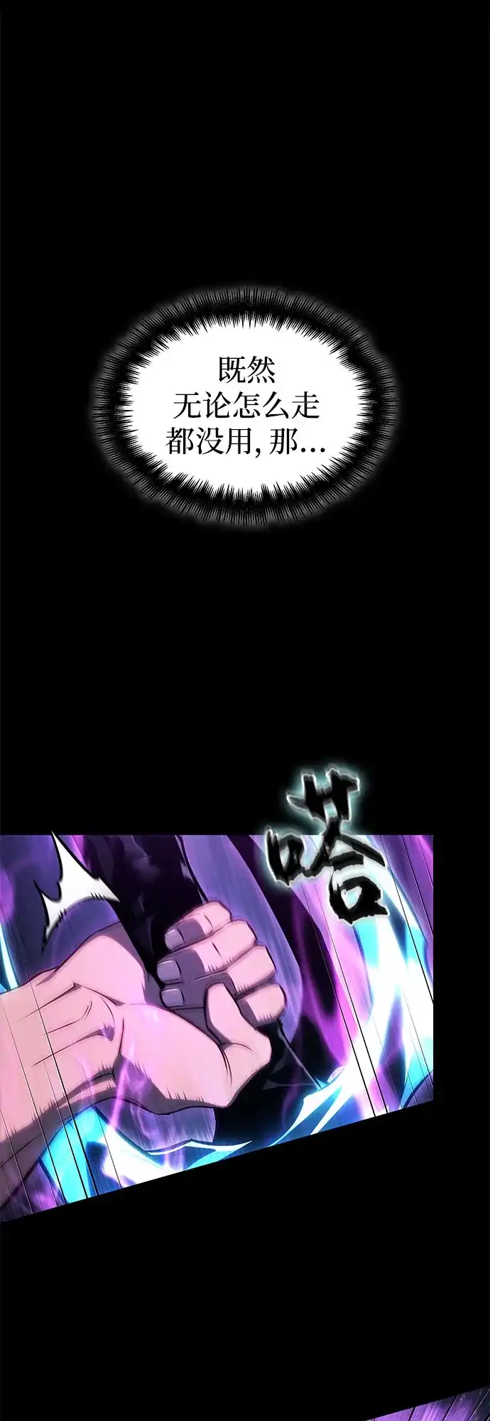 灭亡之后的世界 第234话 第15页