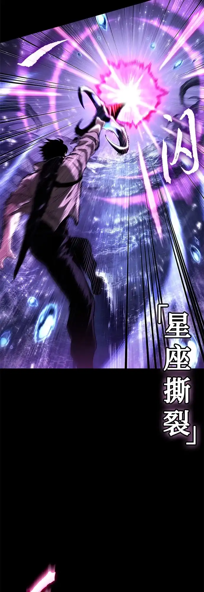 灭亡之后的世界 第234话 第16页