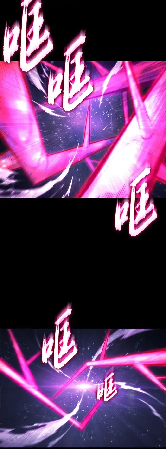 灭亡之后的世界 第234话 第17页