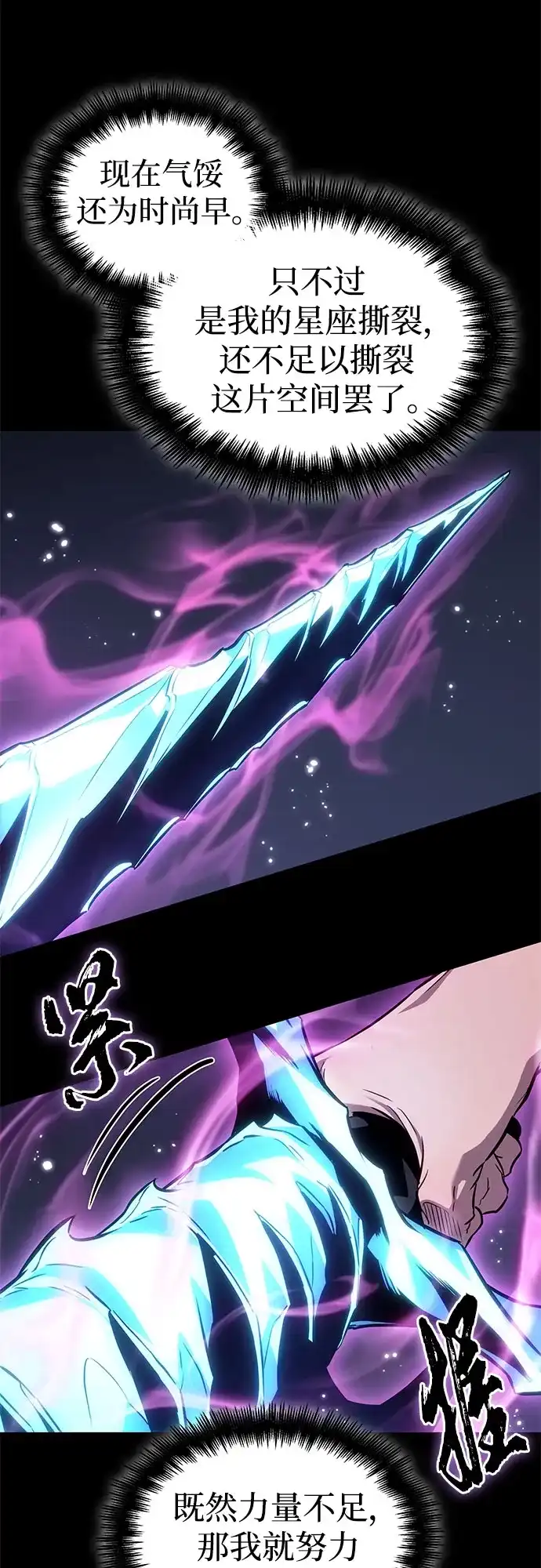 灭亡之后的世界 第234话 第19页