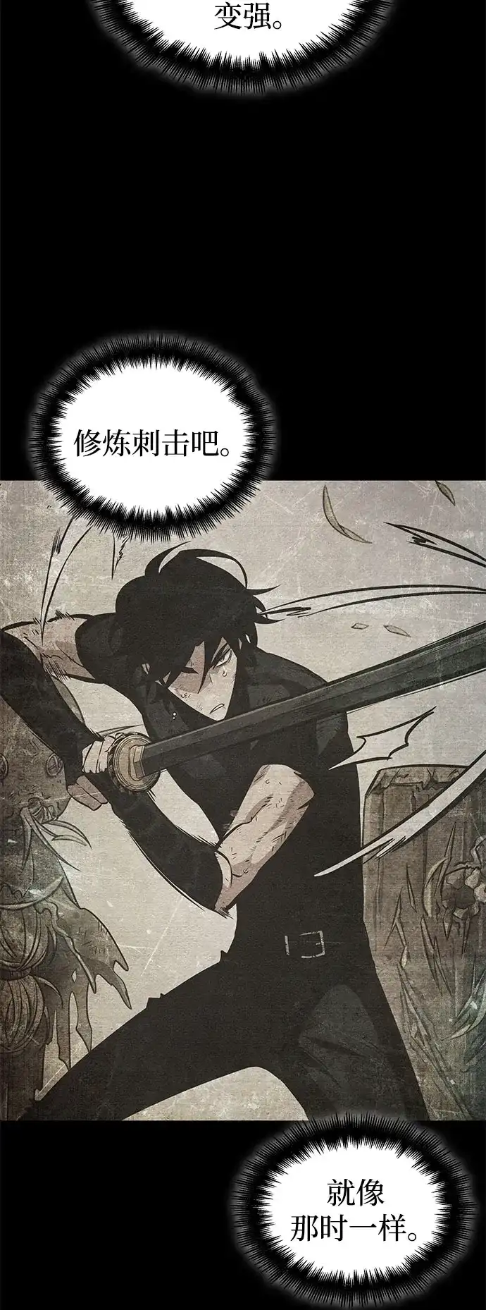 灭亡之后的世界 第234话 第20页