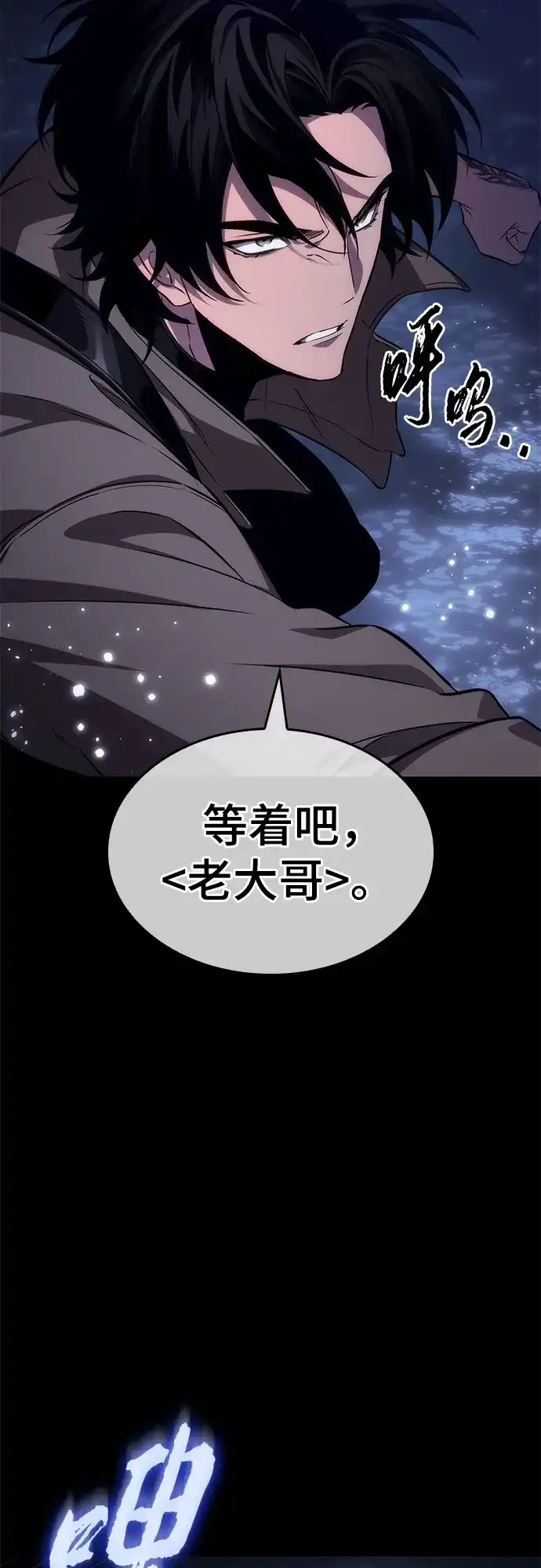 灭亡之后的世界 第234话 第22页