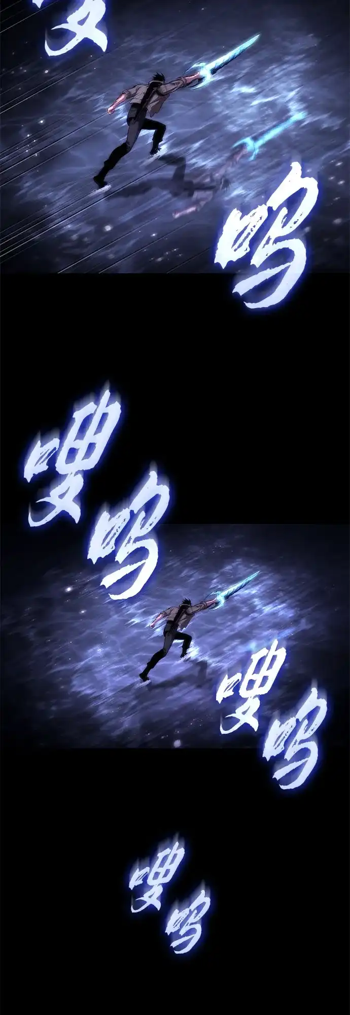 灭亡之后的世界 第234话 第23页