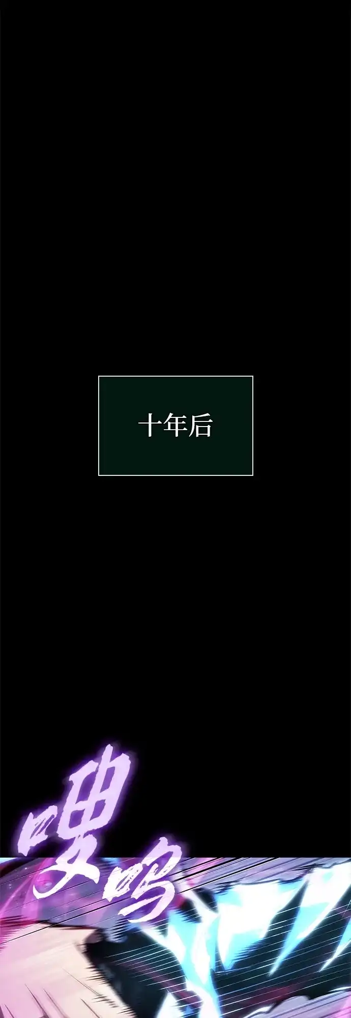 灭亡之后的世界 第234话 第25页