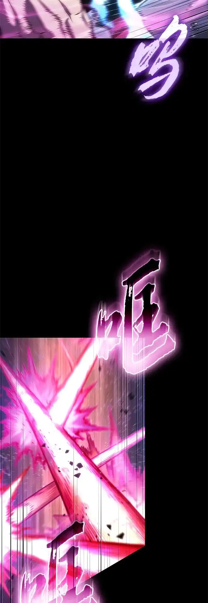 灭亡之后的世界 第234话 第26页