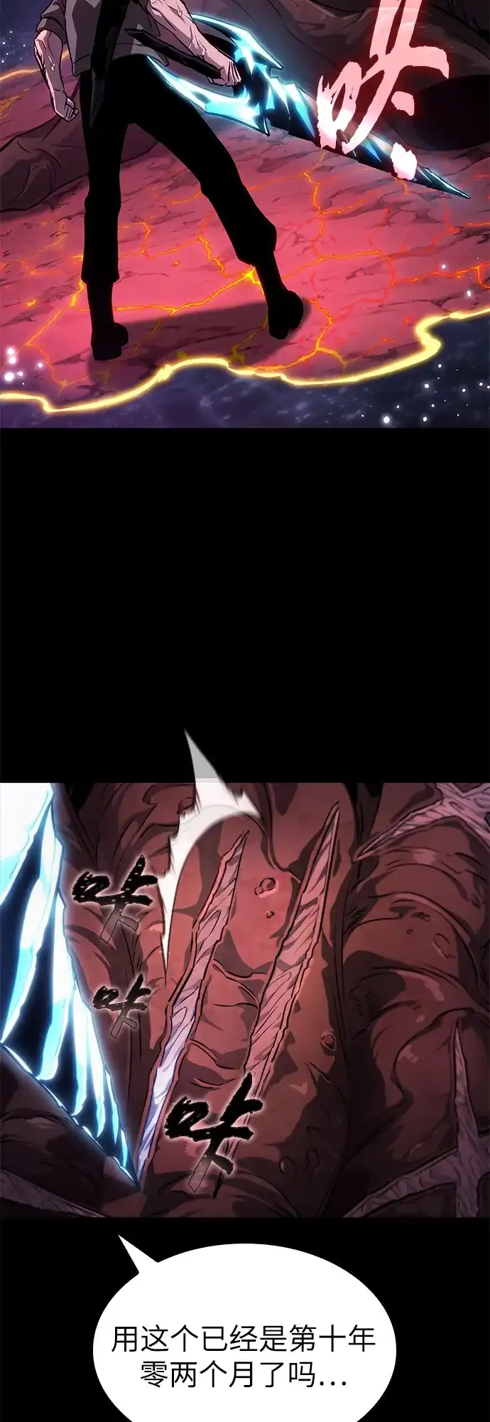 灭亡之后的世界 第234话 第33页