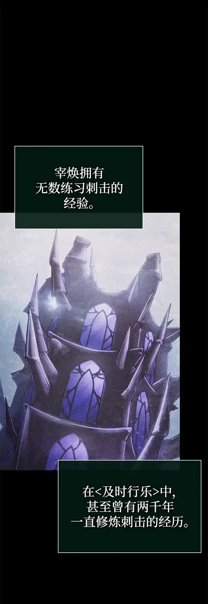 灭亡之后的世界 第234话 第35页