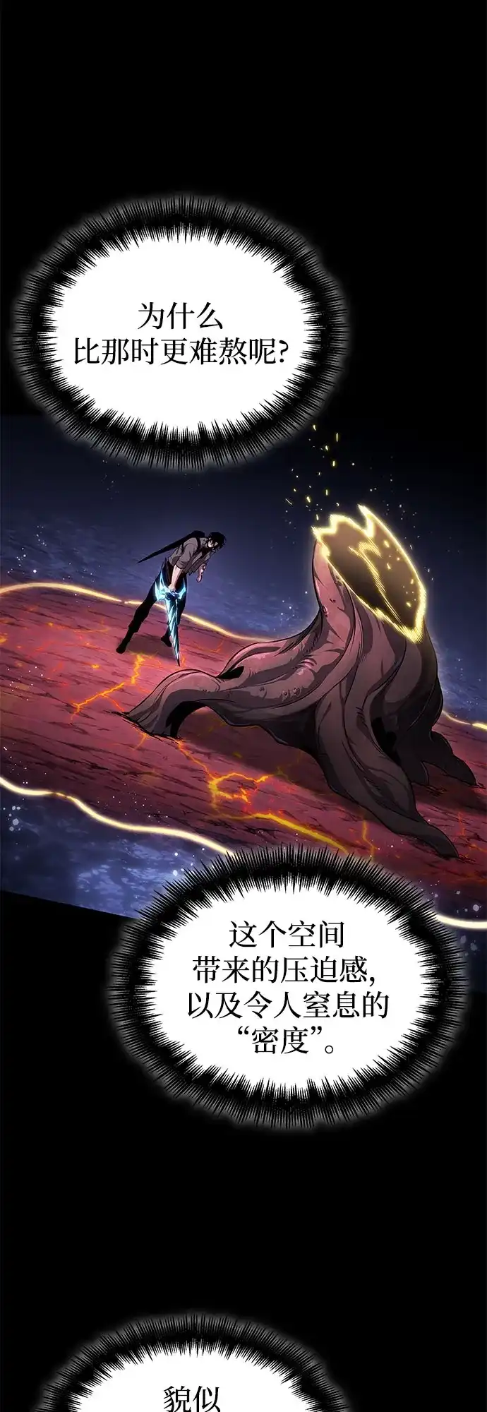 灭亡之后的世界 第234话 第36页