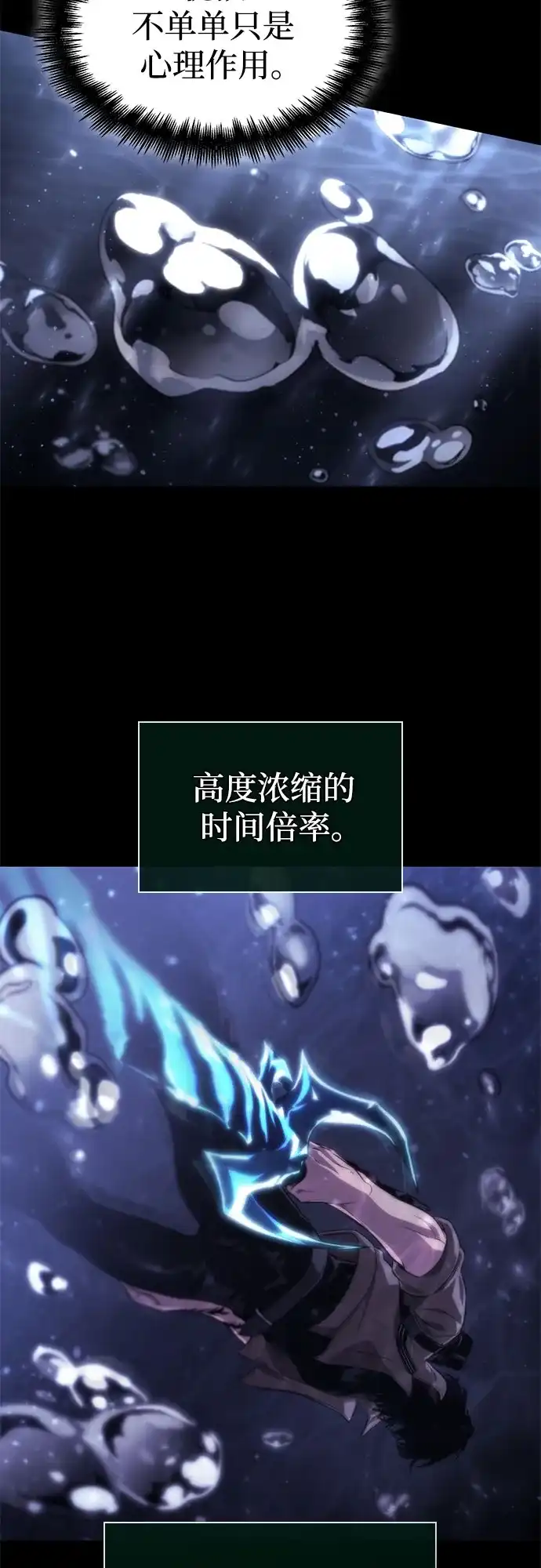 灭亡之后的世界 第234话 第37页
