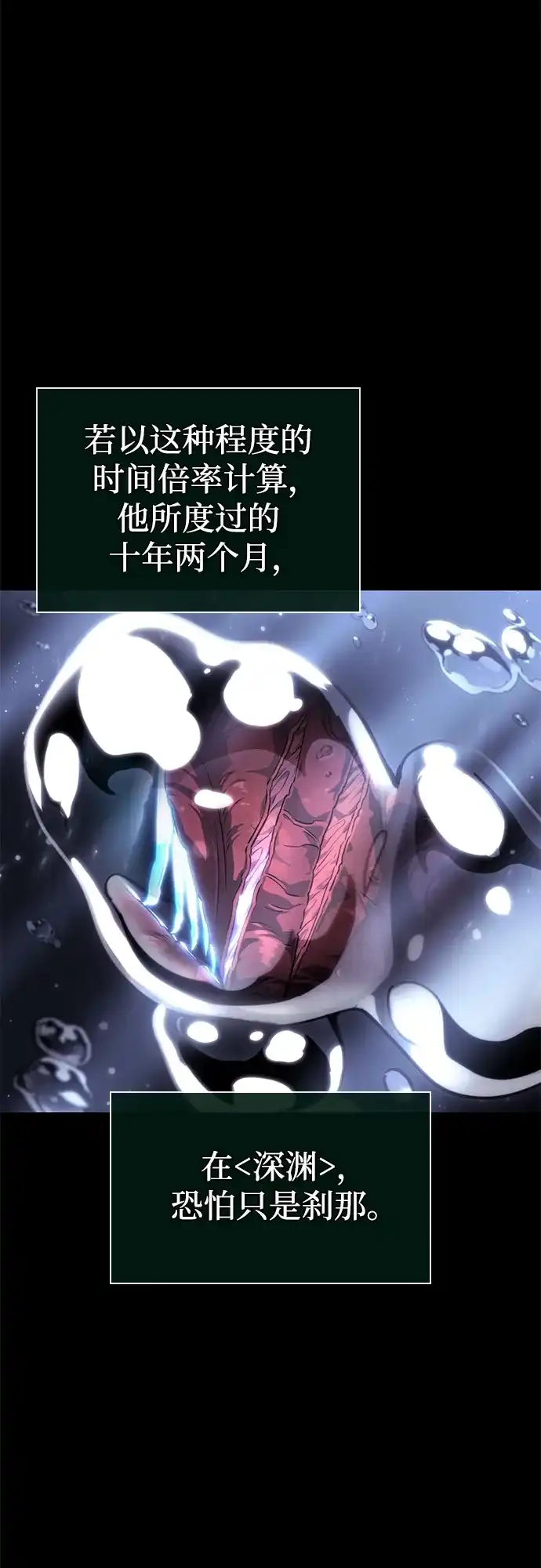 灭亡之后的世界 第234话 第39页