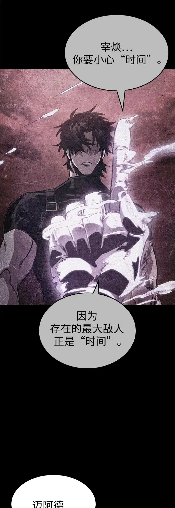 灭亡之后的世界 第234话 第40页