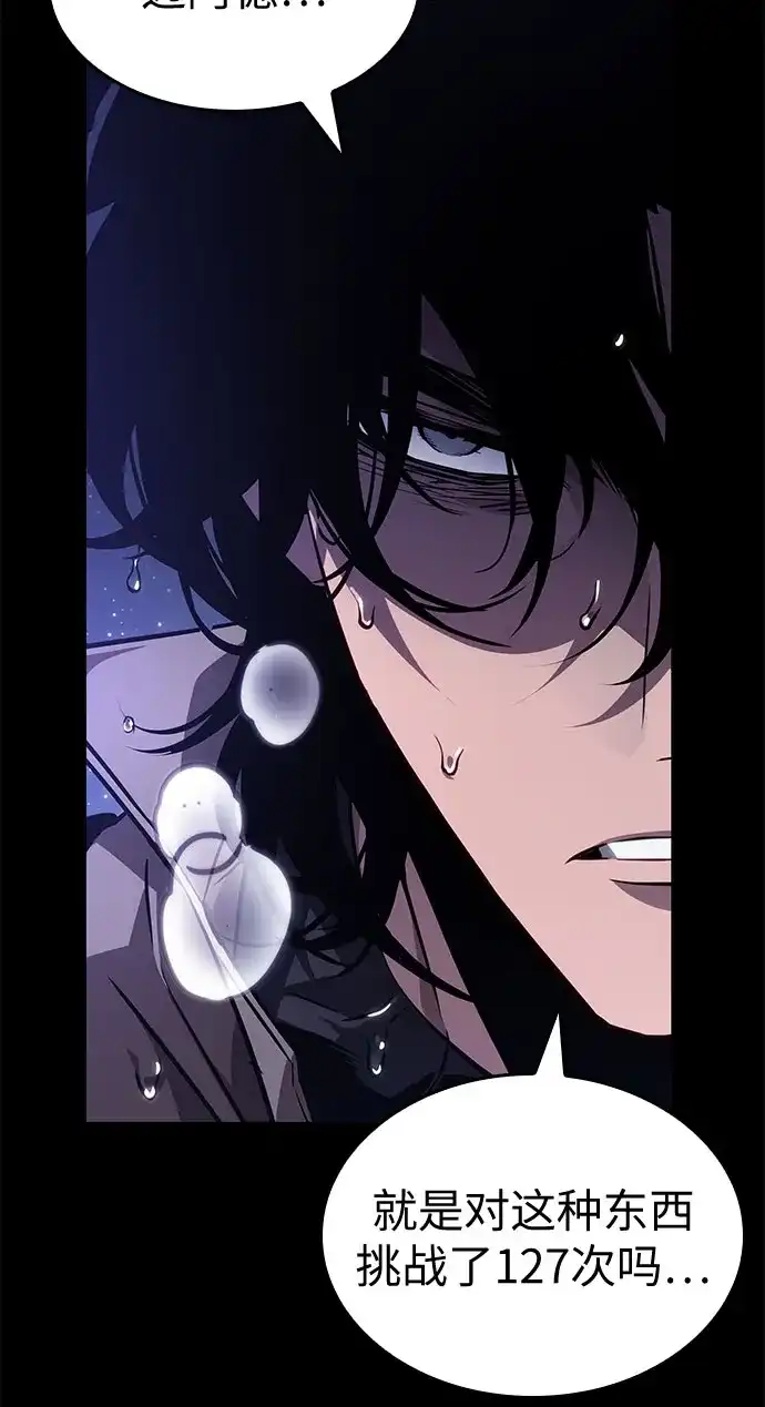 灭亡之后的世界 第234话 第41页