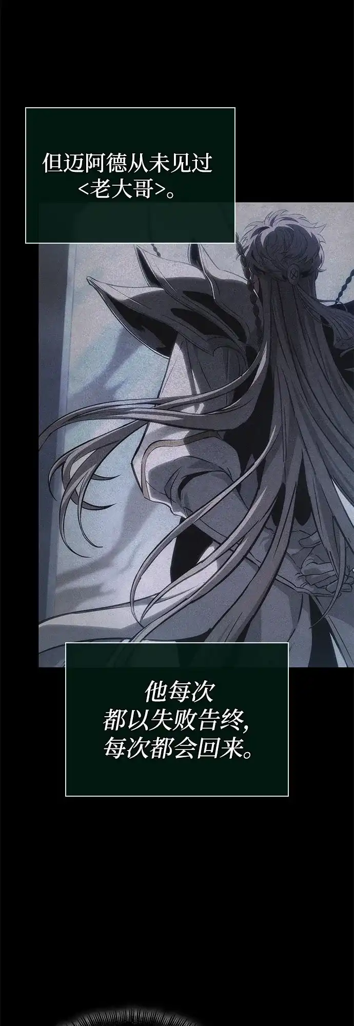 灭亡之后的世界 第234话 第42页