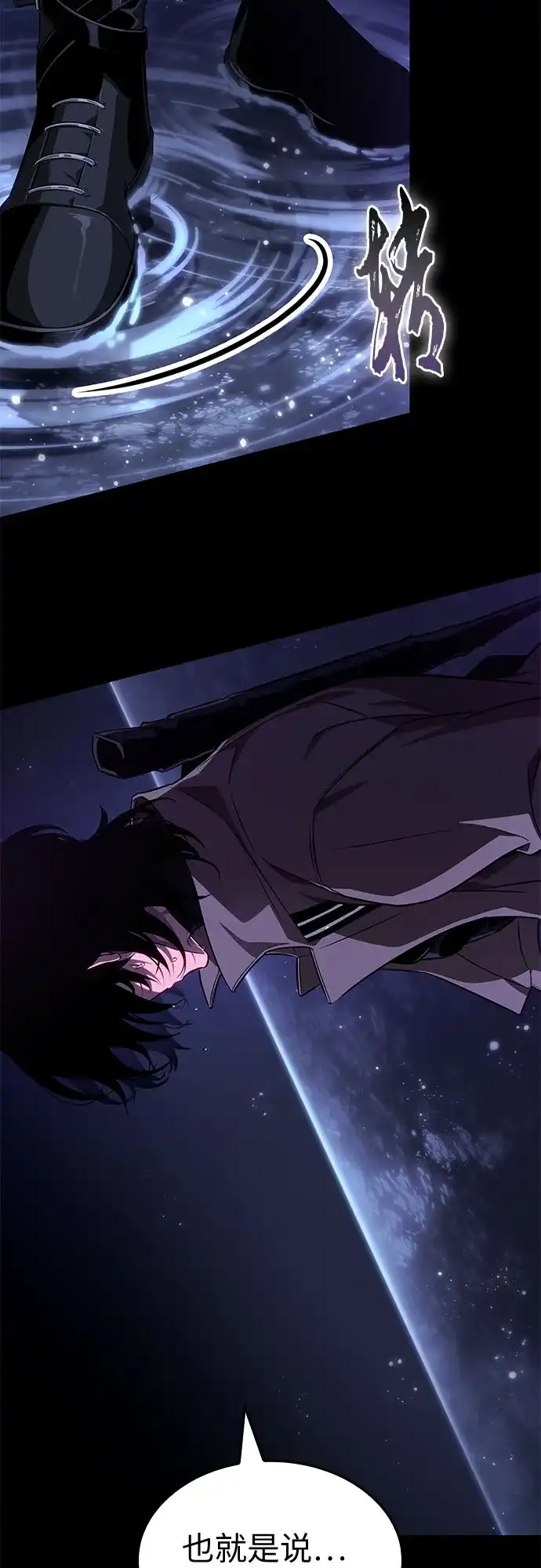 灭亡之后的世界 第234话 第44页