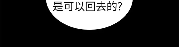 灭亡之后的世界 第234话 第45页