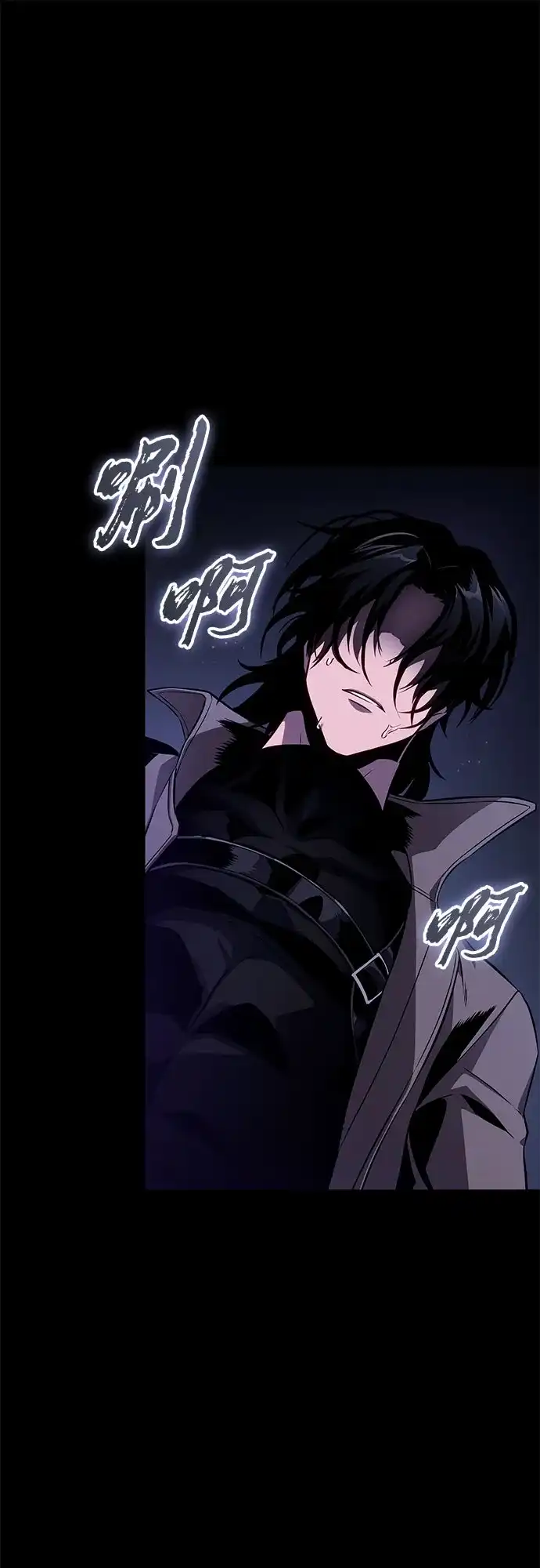 灭亡之后的世界 第234话 第46页