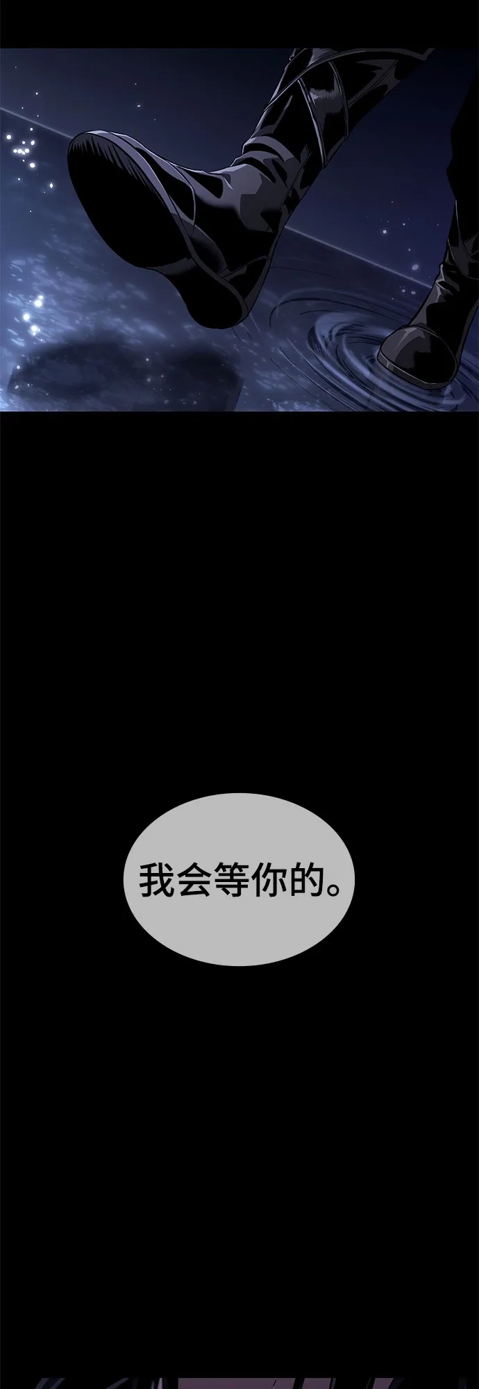 灭亡之后的世界 第234话 第47页